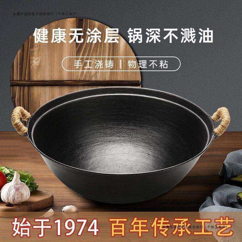 铁锅老式双耳铸铁不粘锅无涂层传统加厚圆底炒锅家用生铁炒菜锅