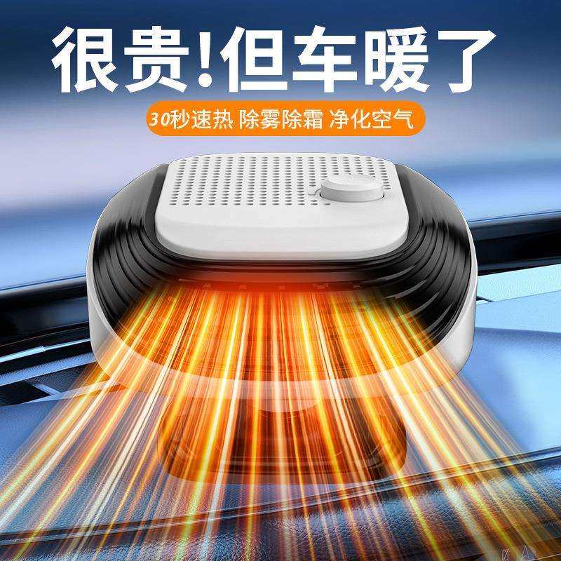 车载暖风机汽车大货车冬季车内速热12V24V暖风扇除雾加热取暖神