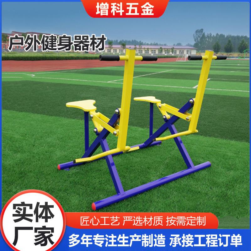 户外健身器材套装室外社区公园广场小区老年人体育用品器材现货
