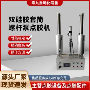 置增压泵打胶泵压盘泵双料缸自动切换 300ML点胶螺杆泵供胶装
