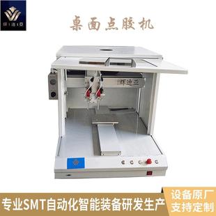 东莞桌面uv胶点胶机厂家全自动三防漆三轴灌胶机非标涂覆机