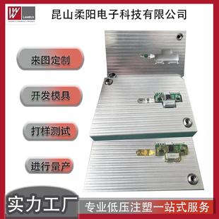 生产厂家低压注塑模具PA聚酰胺塑料热流道低压注塑模具机加工模具