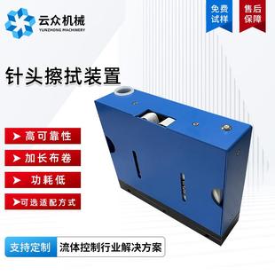 置喷射阀喷嘴清洁擦拭设备 全自动点胶机擦胶机构点胶针头清洗装