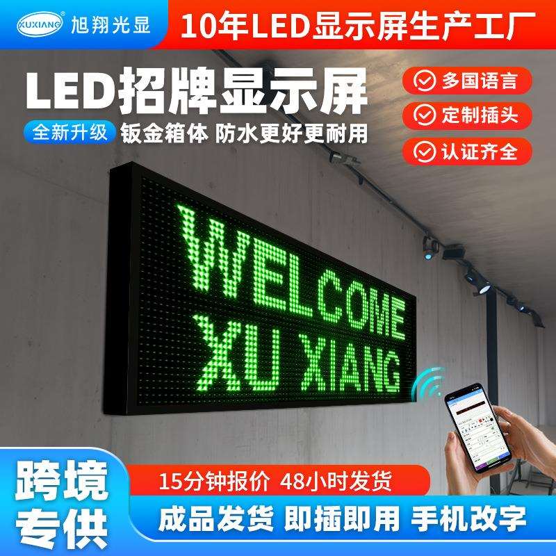 led招牌显示屏led滚动广告屏电子广告屏幕户外走字防水绿色屏
