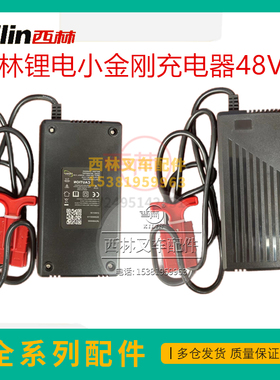 西林叉车CBD15W充电器48V6A 24V8A 24v10A 12V15A电动叉车充电机