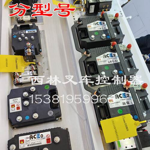 西林叉车配件控制器控制器总成
