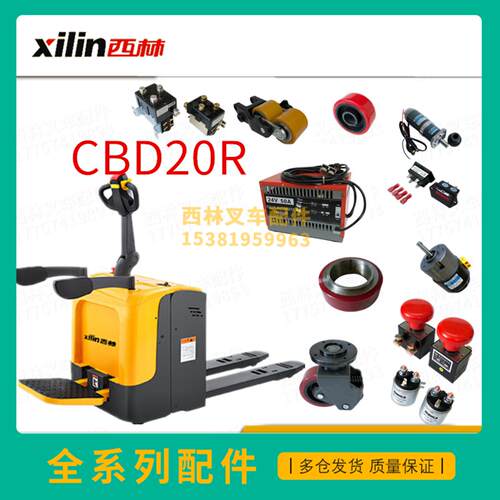 平衡轮轮架辅助轮总成叉车配件