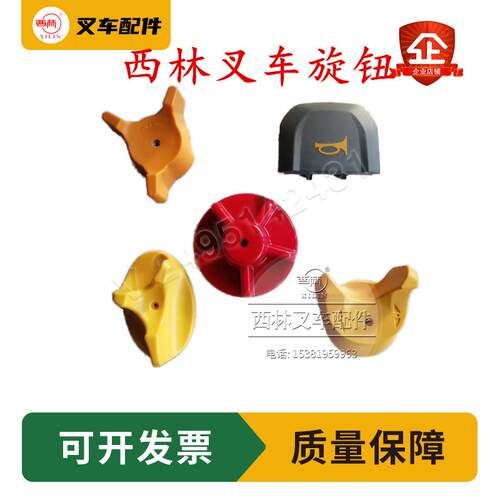 西林手柄总成加速器旋钮