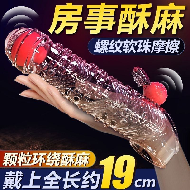 狼牙套避孕套安全套持久装非防早泄男用延时阴茎加大加粗夫妻情趣