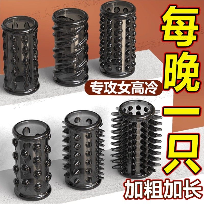 延时避孕套狼牙带刺增粗增硬大颗粒安全套易高潮情趣男用品坐莲套