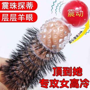 避孕套增粗增硬大延时安全套易高潮大颗粒性兽带刺激阴蒂夫妻情趣