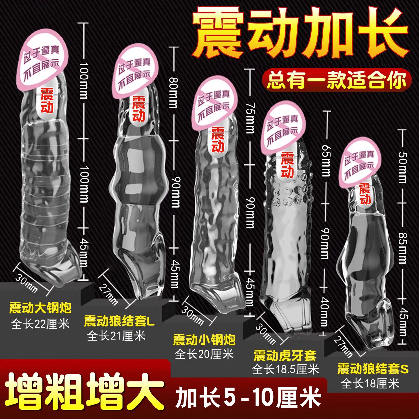 杰士邦避孕安全套性兽带刺激阴蒂夫妻情趣性用具夫妻共用加大加粗
