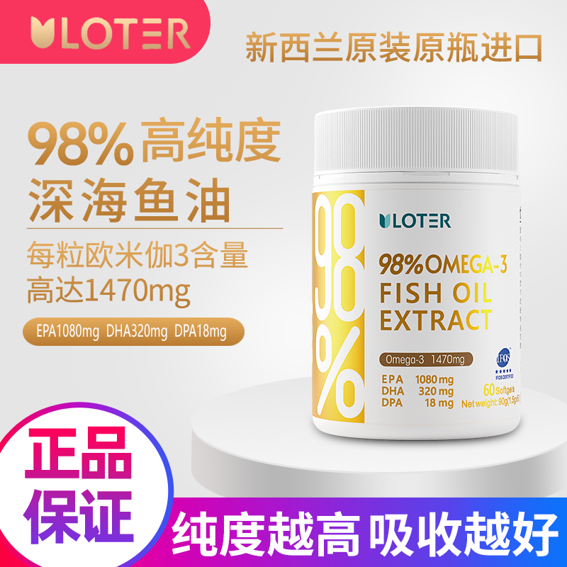 98%纯度鱼油omega3含量1470mg