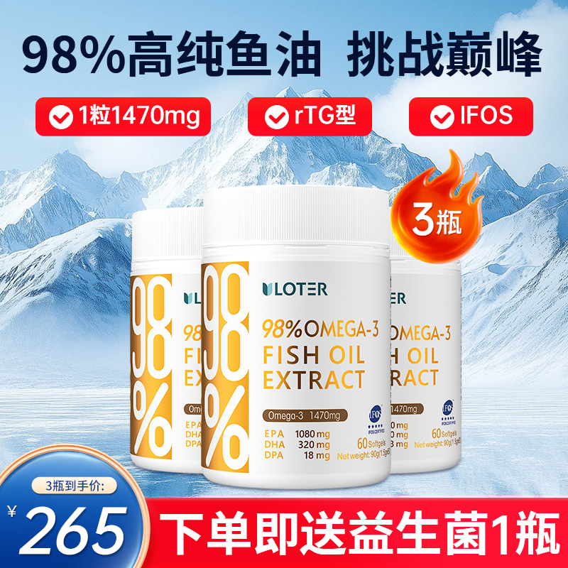98%纯度鱼油omega3含量1470mg