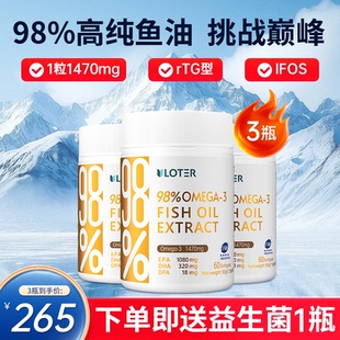 【3瓶】优乐驰新西兰进口98%深海鱼油EPA高纯度胶囊Omega3中老年