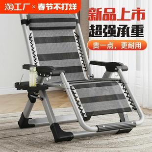 折叠躺椅午休午睡床办公室折叠床睡椅单人椅子可躺可坐两用承重
