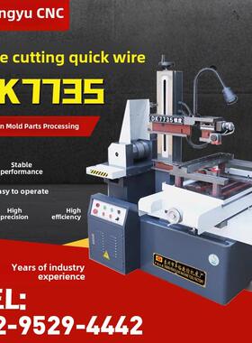 DK7735中走丝线切割机床新款高精密快走丝机床线切割数控加工中心
