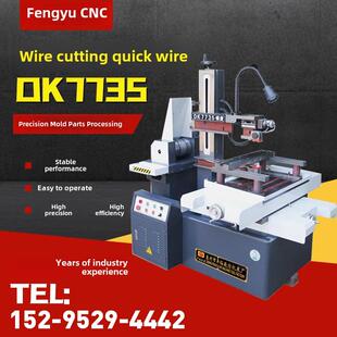 DK7735中走丝线切割机床新款高精密快走丝机床线切割数控加工中心