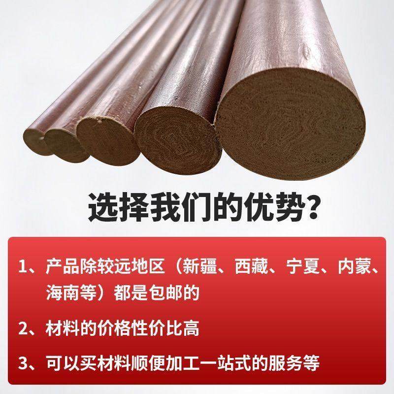胶木棒圆形耐高温粗细布酚醛树脂层压布棒绝缘电木棒料实心圆加工,五金/工具,其他机械五金,淘宝优惠券,粉丝福利购,淘宝优惠卷