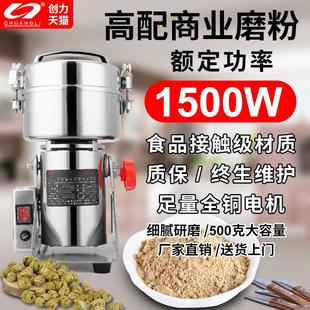 創(chuàng)力小型家用三七打粉機超細研磨機多功能五谷磨粉機中藥材粉碎機