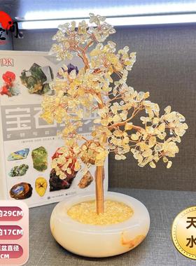 天然水晶树摆件原石招财转运家居客厅玄关酒柜开业乔迁礼物-648YP