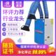 移动式 焊烟净化器工业焊接烟尘吹尘器电焊吸烟机旱焊锡烟雾二保焊