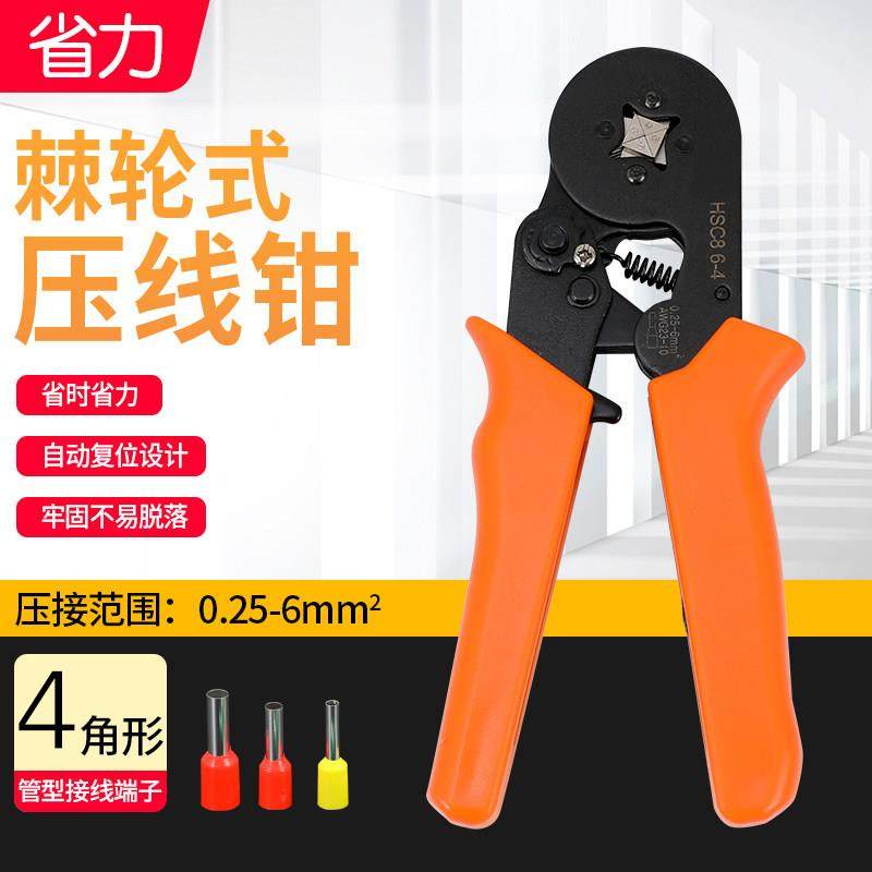 多功能压接钳4边型小型管型端子钳冷压压线钳夹线钳电工工具手动,五金/工具,压线钳,淘宝优惠券,粉丝福利购,淘宝优惠卷