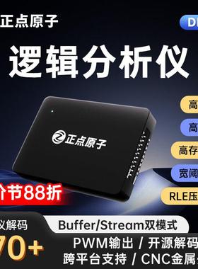 正点原子逻辑分析仪DL16协议解码分析16通道调试助手解析利器USB