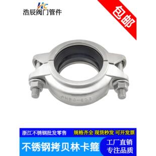 304不锈钢拷贝林卡箍沟槽管箍消防水处理哈夫节抱箍强力管夹管卡
