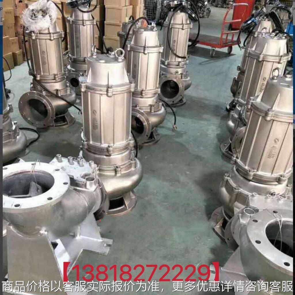 BWQ耐酸碱泵304不锈钢潜污水泵防爆潜水排污泵316L污水提升淤泥泵