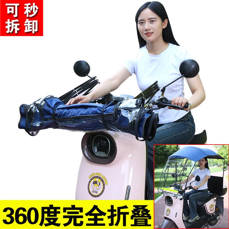 电动车雨棚蓬新款可折叠伸缩摩托车遮阳棚遮雨伞防晒雨遮阳伞不查