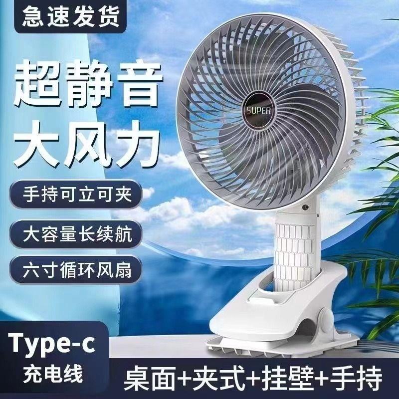 夹子型风扇学生USB充电桌面电风扇可携式手持小风扇大风力台扇夹