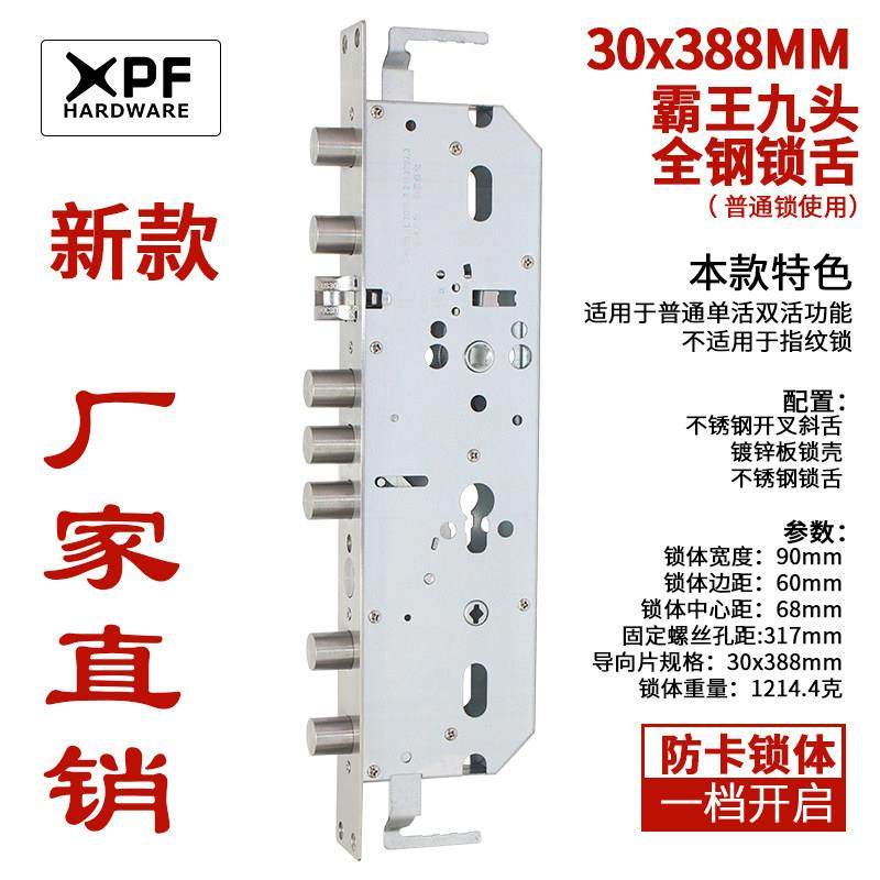 防盗门锁体机械锁锁体单活双活功能霸王锁专用锁体九头铜舌大锁体,基础建材,机械门锁,淘宝优惠券,粉丝福利购,淘宝优惠卷