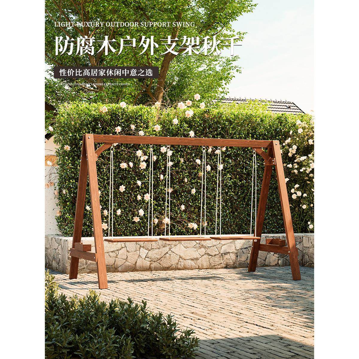 户外庭院儿童室内家用荡秋千室外防腐木阳台露台大人摇椅实木吊椅