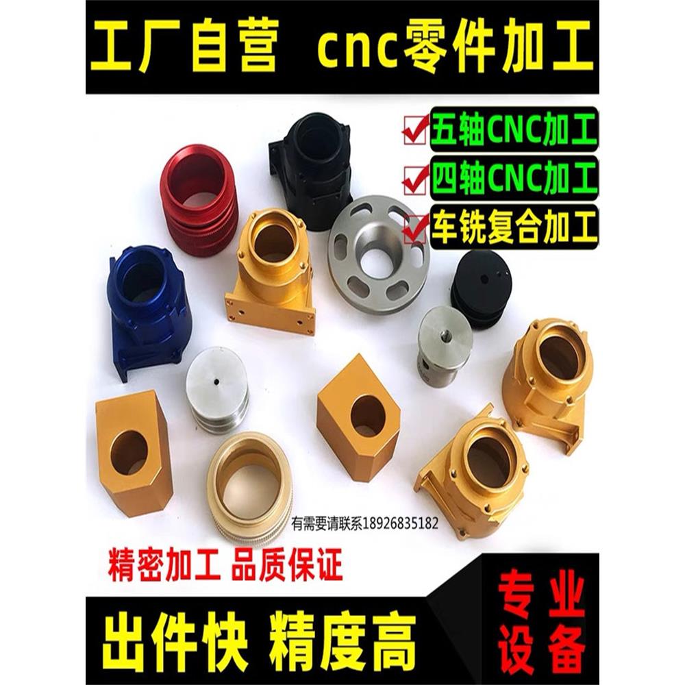 表铝合金零件定制CNC五轴四轴镍合金钛合金五金数控车床加工定制