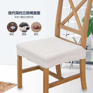 家用椅子罩春秋通用凳子套椅子套餐椅套椅罩薄现代简约椅子座面套