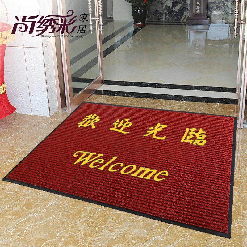 地垫进门门口商铺吸水除尘脚垫防滑垫子酒店迎宾地毯欢迎光临门垫,居家布艺,家用脚垫,淘宝优惠券,粉丝福利购,淘宝优惠卷