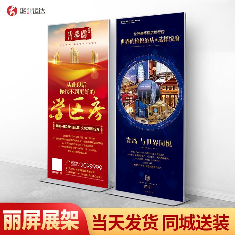 易拉宝丽屏展架80×180立式落地式广告牌展示牌立屏kt板展示架子