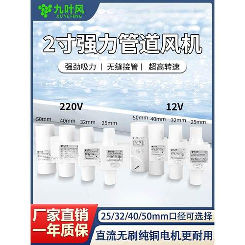 小型管道风机1寸2寸强力pvc25排排风扇50抽风机气扇32排烟风机40