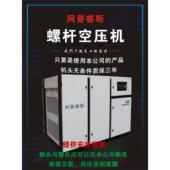 阿普瑞斯永磁变频螺杆空压机7.5KW15KW22KW气体压缩机气泵