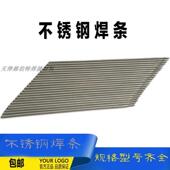 2.6 A022 3.2mm特细不锈钢焊条 1.6 2.0 E316L 16不锈钢电焊条1.4