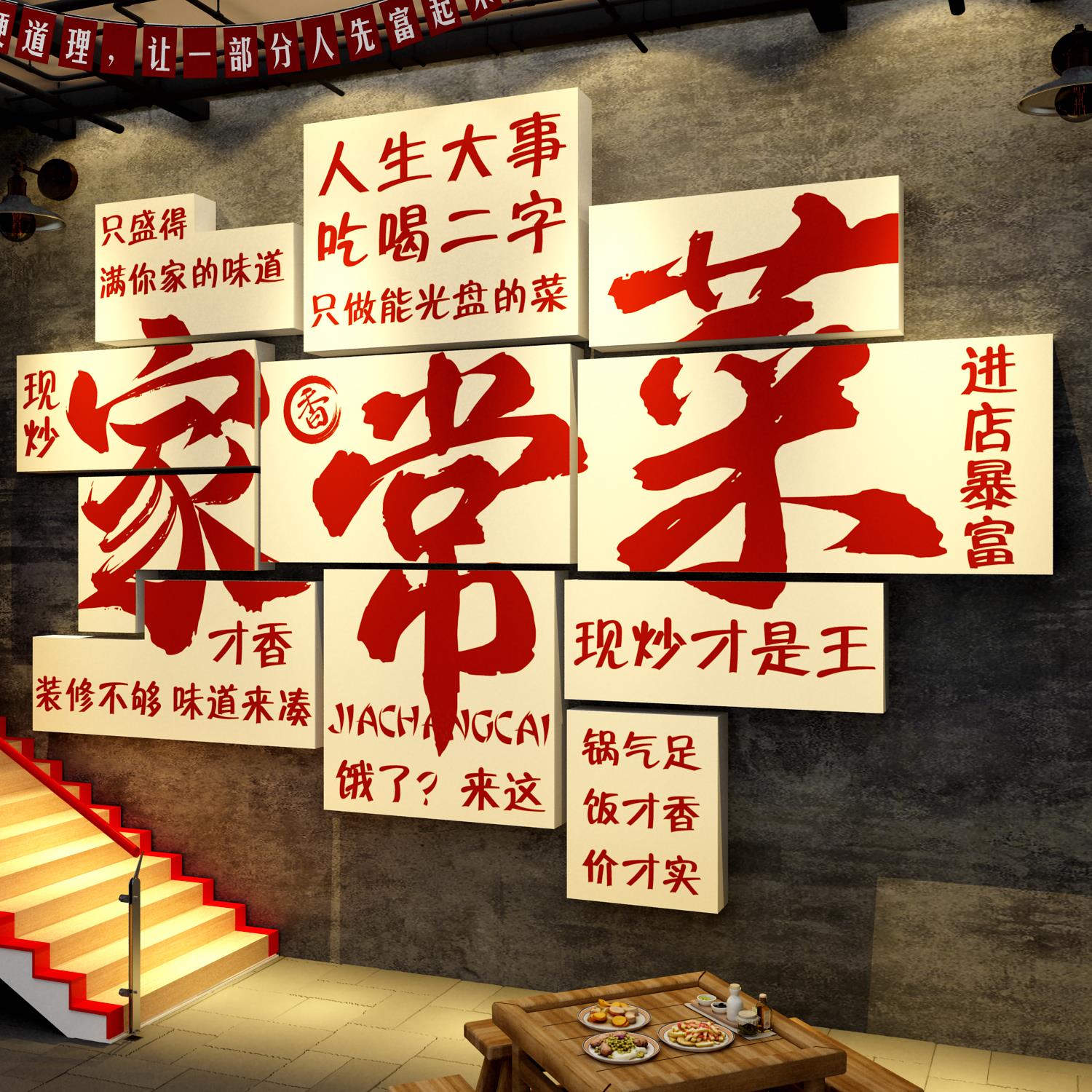 网红餐饮店壁画 画墙面装饰破饭馆湘菜土江湖覆古快饭厅文化氛围