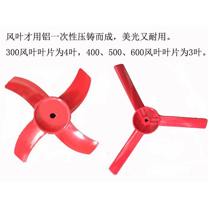 防爆轴流风机、排风扇风叶CBF、BAF、FAG 300、400、500、600