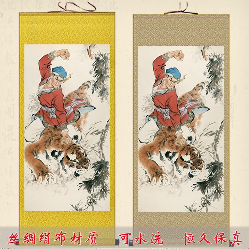 武松打虎卷轴画水浒英雄人物武松画像挂画茶楼酒店玄关装饰丝绸画