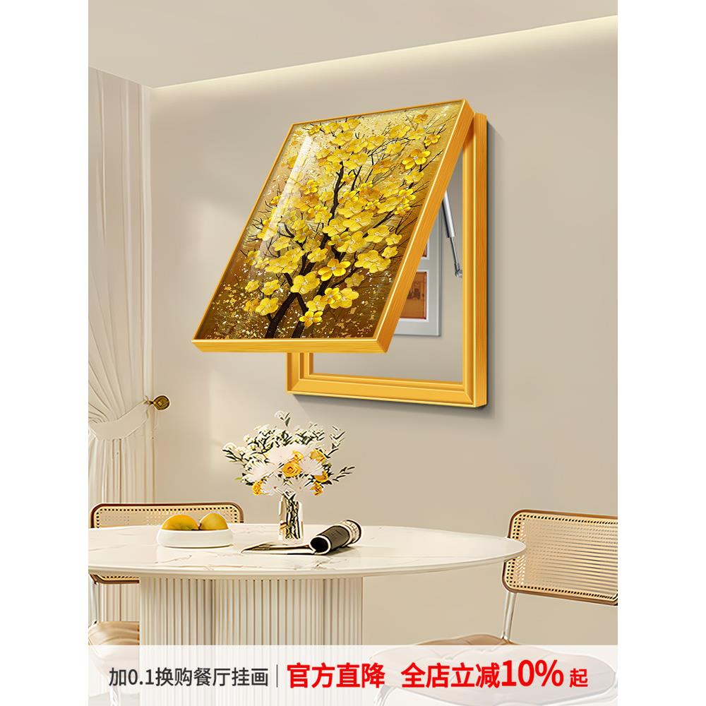 黄金满树电表箱装饰画招财寓意好配电箱空开箱遮挡挂画免打孔壁画