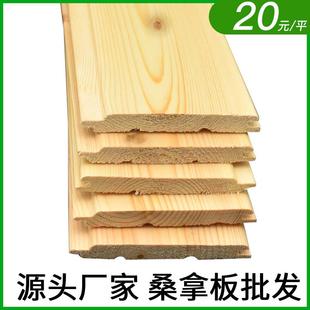 桑拿板实木免漆扣板护墙板杉木松木吊顶阳台墙裙小木屋板材装饰板