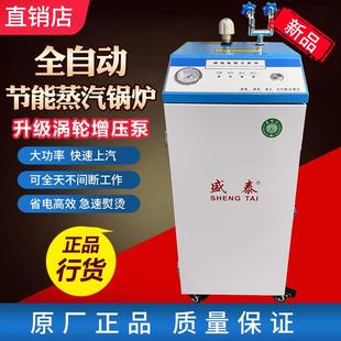 窗帘店电熨斗 盛泰工业全自动锅炉全蒸汽烫斗大功率增压发生器服装