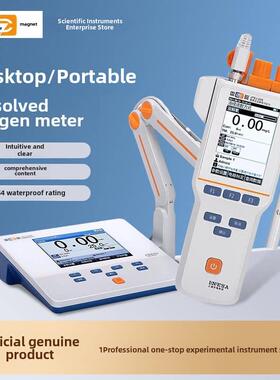 上海雷磁JPSJ-605F型溶解氧仪水产养殖溶氧仪检测仪实验室测定仪