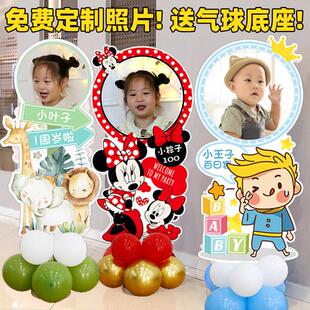 宝宝周岁生日布置迎宾牌百日宴生日照片海报满月气球装饰kt板定制