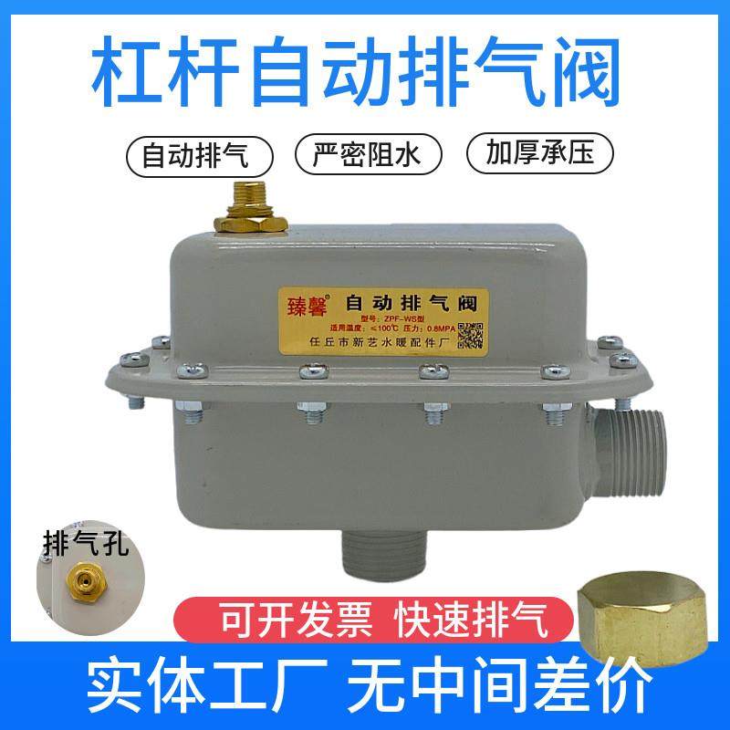 杠杆自动排气阀 暖气管道放气阀消防水暖跑风4分6分1寸排气阀跑风,五金/工具,排气安全阀,淘宝优惠券,粉丝福利购,淘宝优惠卷